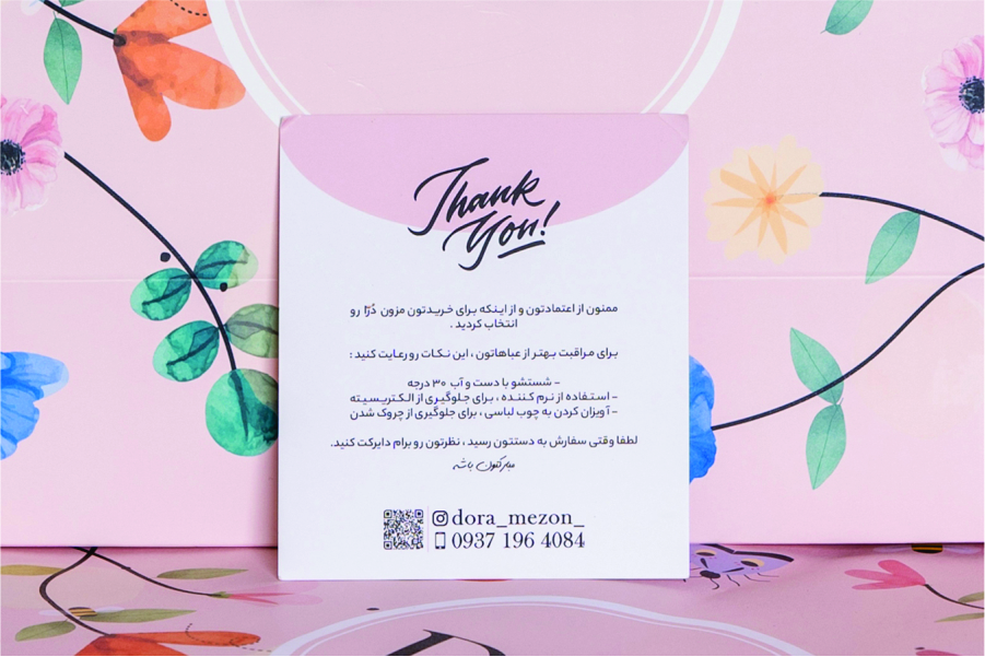 چاپ کارت تشکر از مشتری اختصاصی